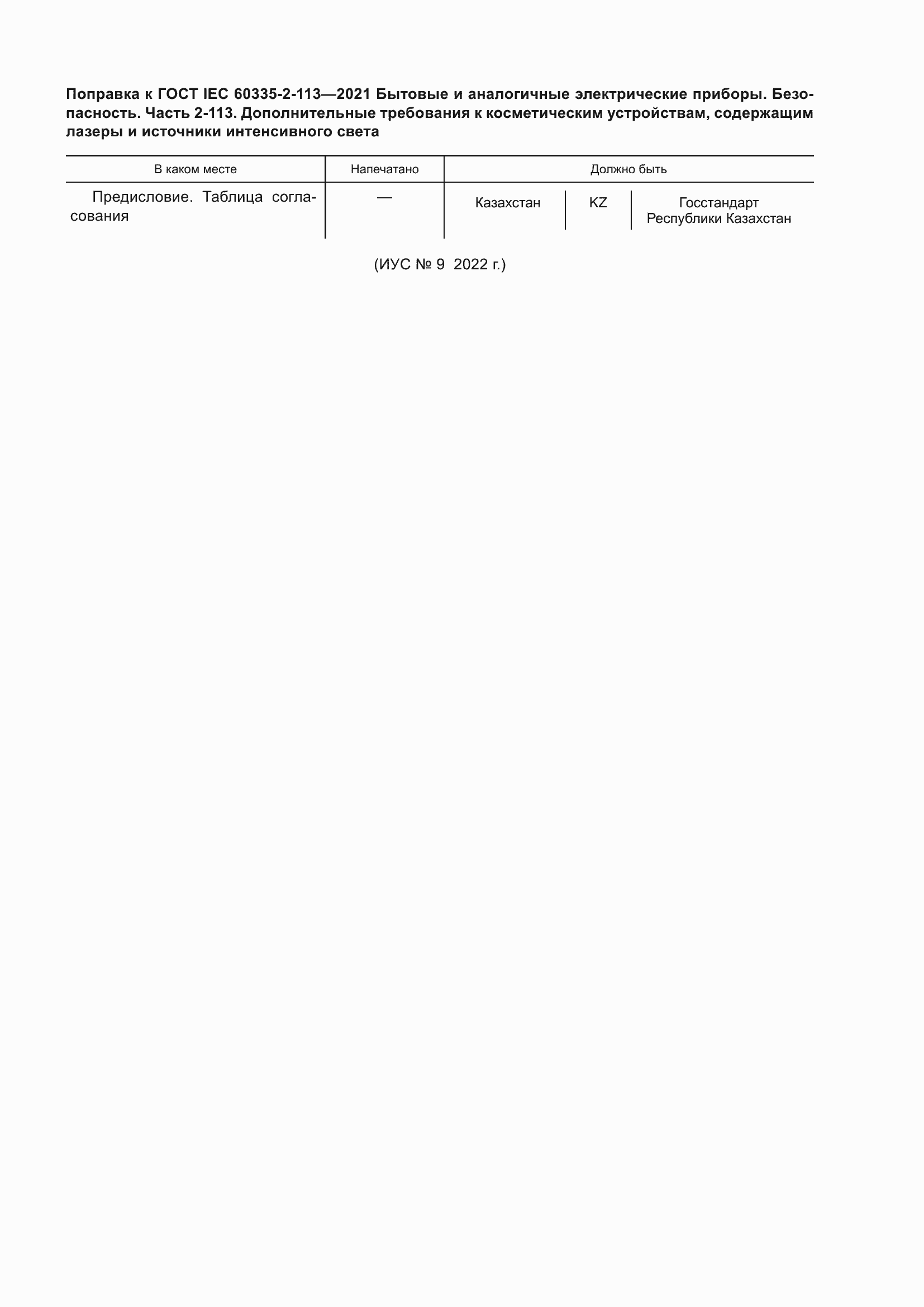 Приложение №1