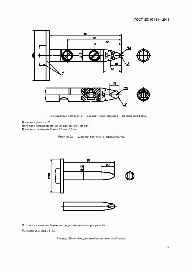 Страница 38 ГОСТ IEC 60491-2011