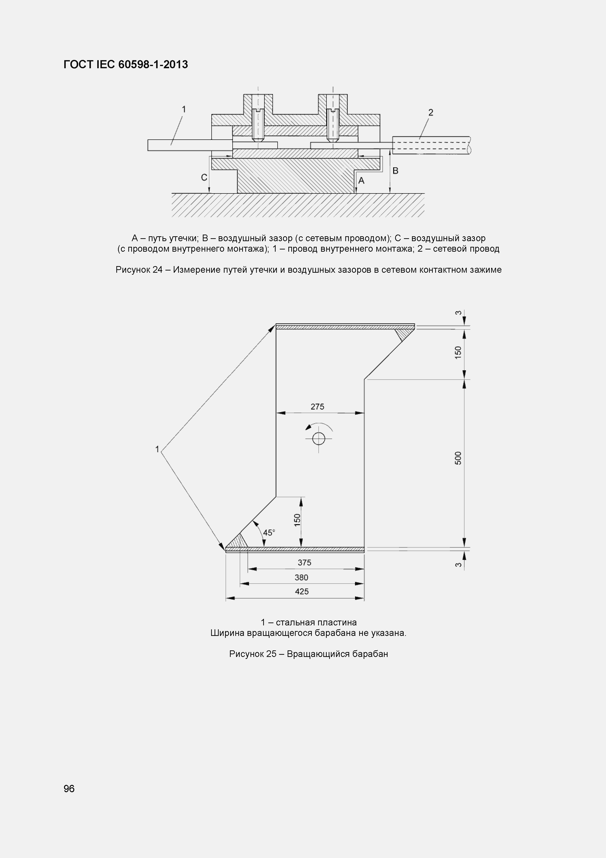 Страница 102 ГОСТ IEC 60598-1-2013