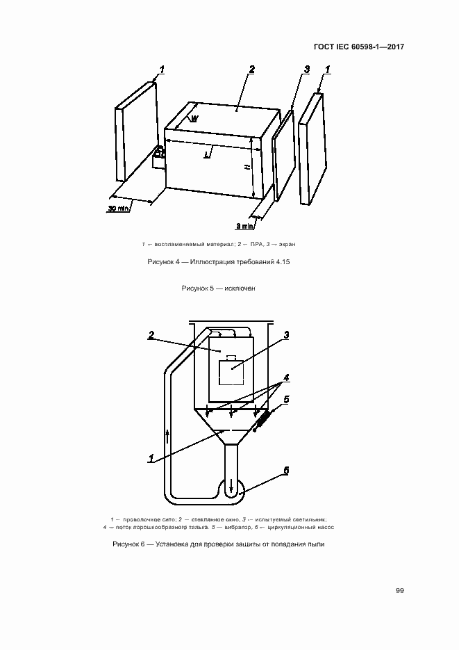 Страница 107 ГОСТ IEC 60598-1-2017