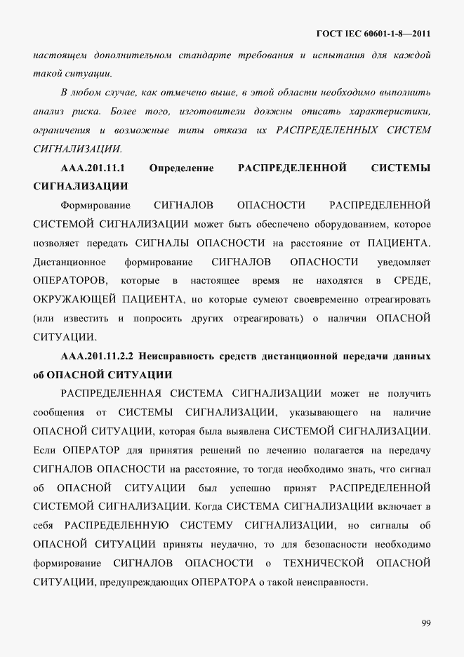 Страница 103 ГОСТ IEC 60601-1-8-2011