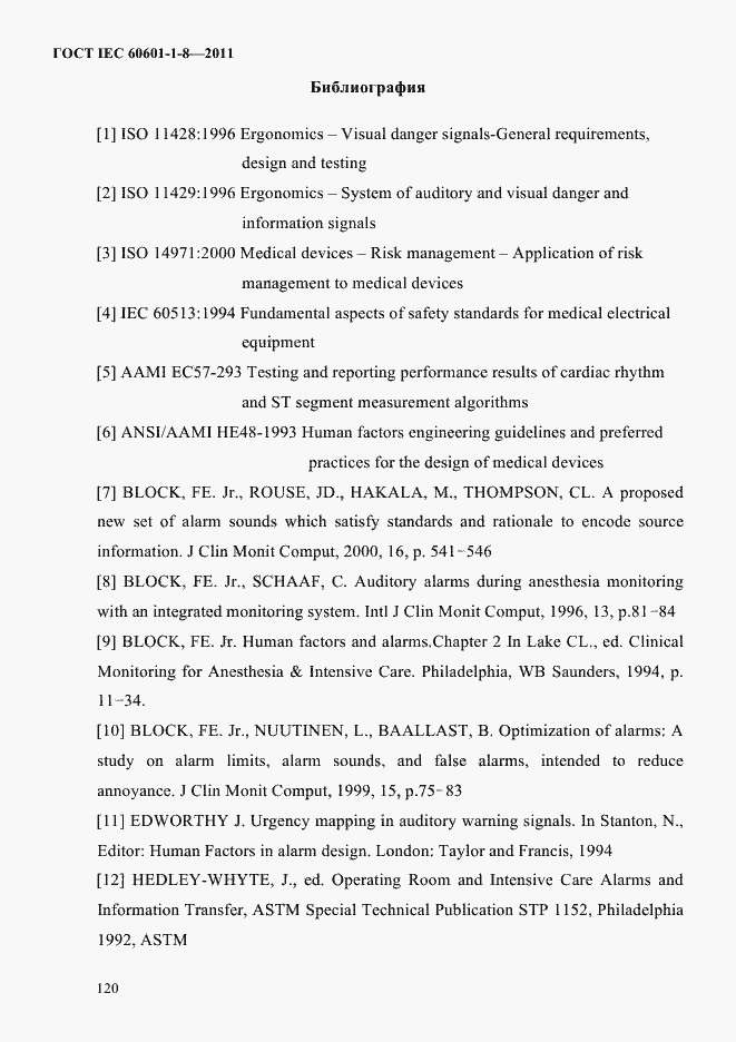 Страница 124 ГОСТ IEC 60601-1-8-2011