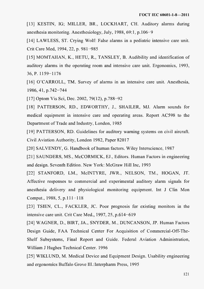 Страница 125 ГОСТ IEC 60601-1-8-2011