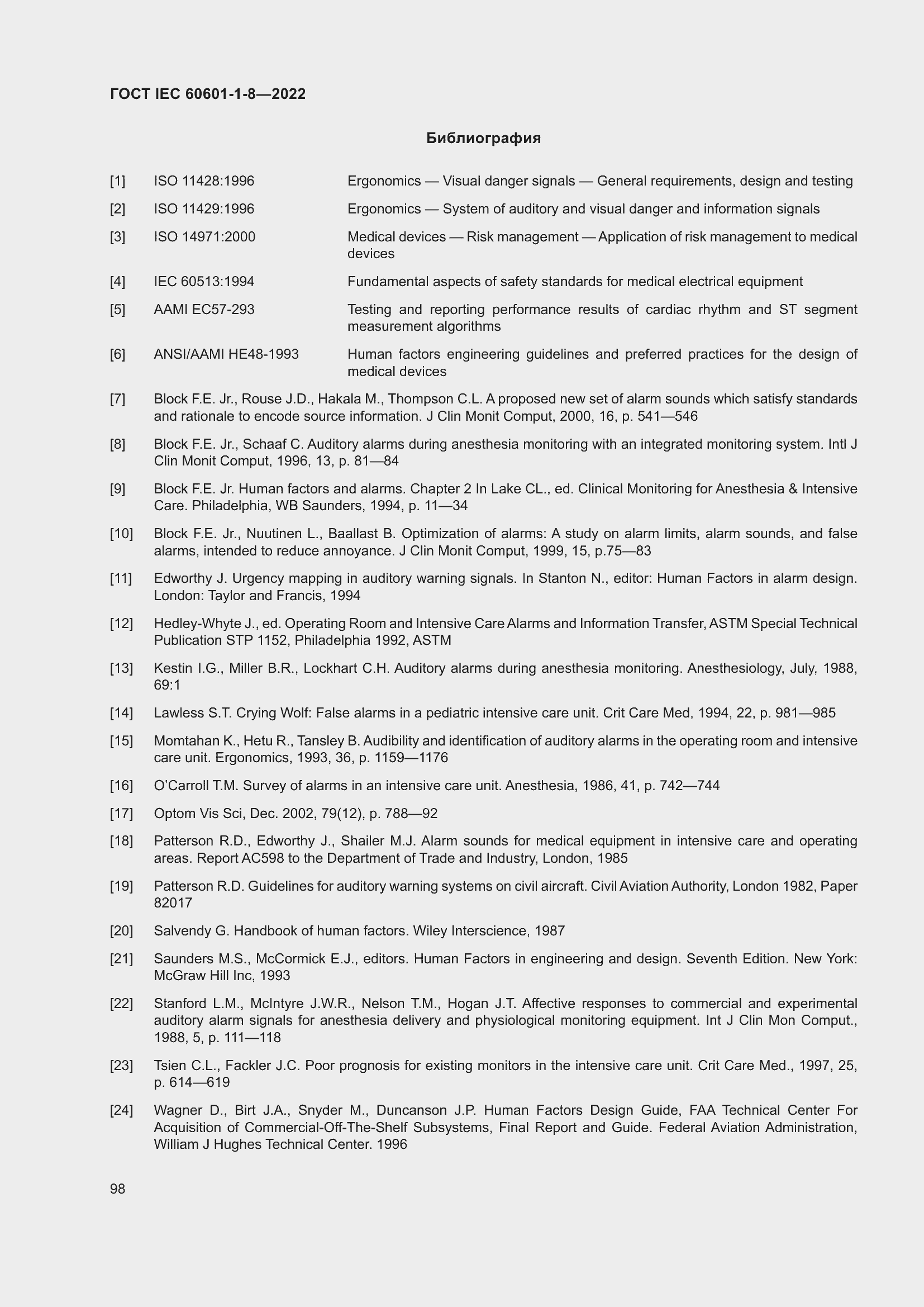 Страница 106 ГОСТ IEC 60601-1-8-2022