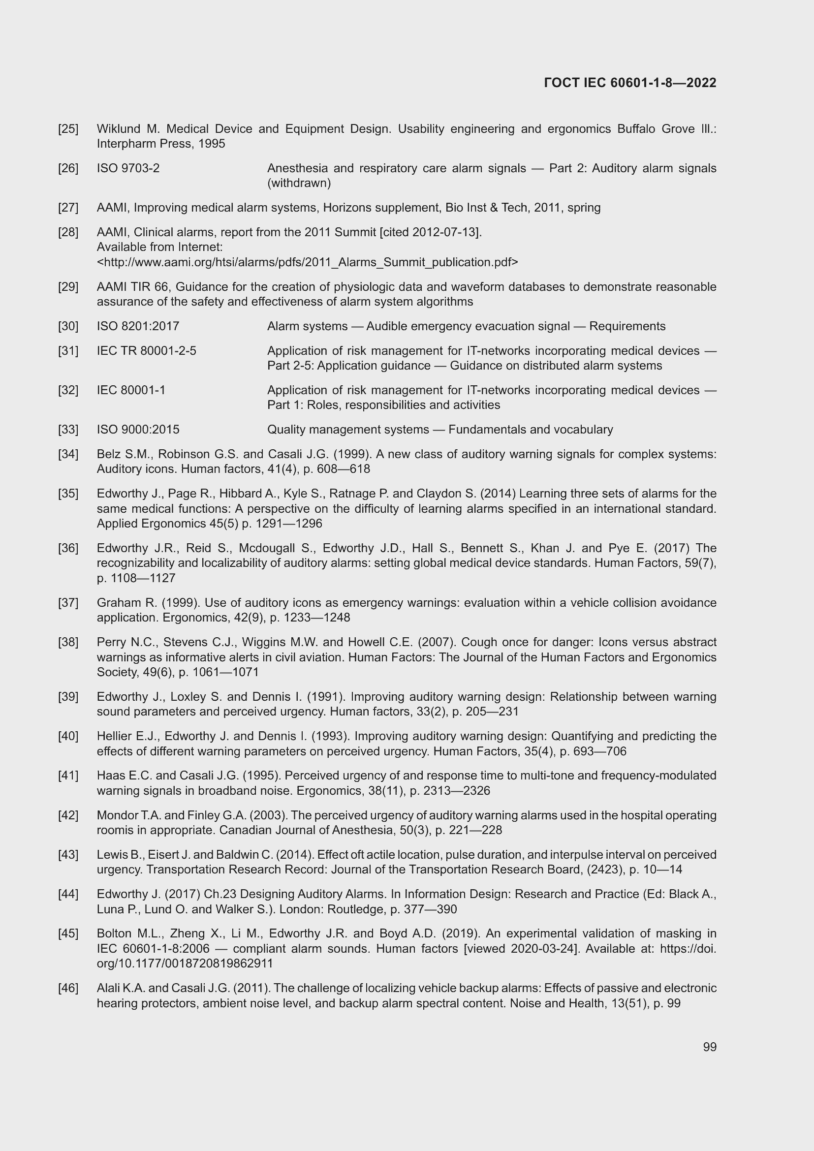 Страница 107 ГОСТ IEC 60601-1-8-2022