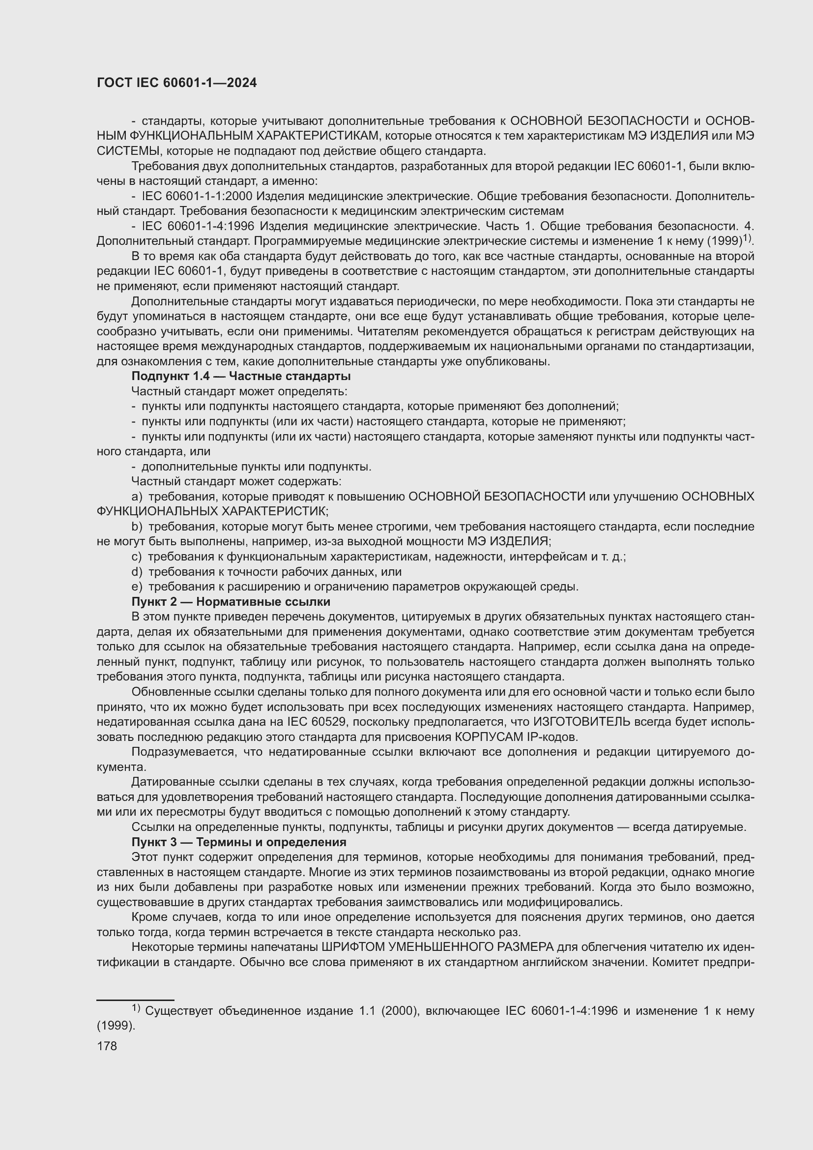 Страница 186 ГОСТ IEC 60601-1-2024