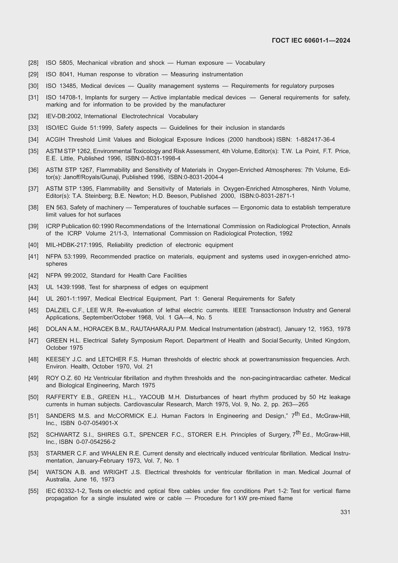 Страница 339 ГОСТ IEC 60601-1-2024