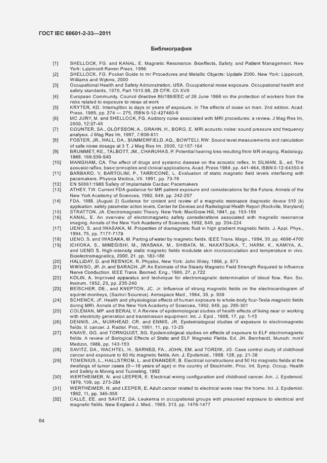 Страница 68 ГОСТ IEC 60601-2-33-2011