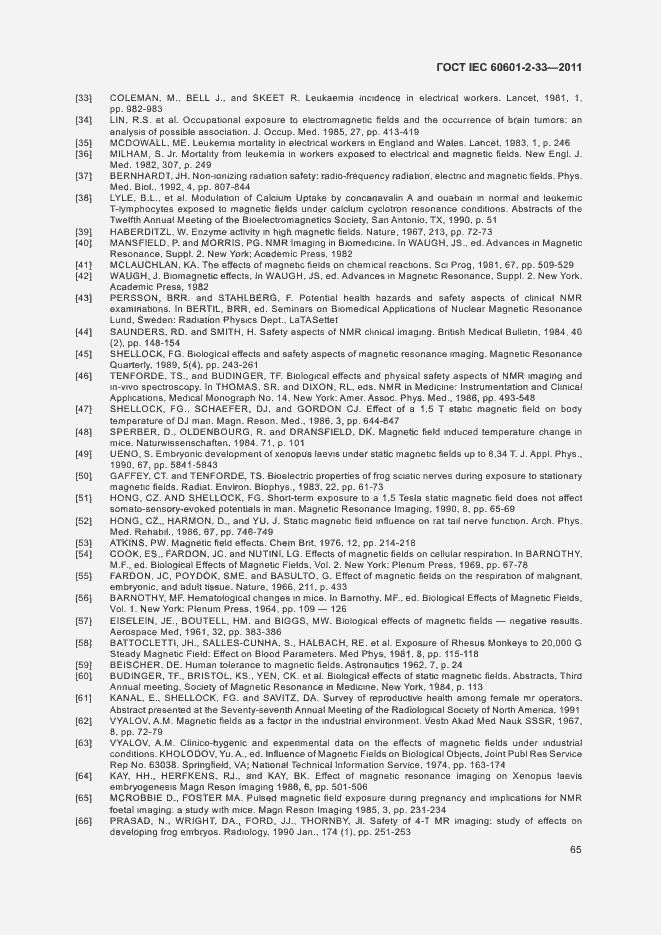 Страница 69 ГОСТ IEC 60601-2-33-2011