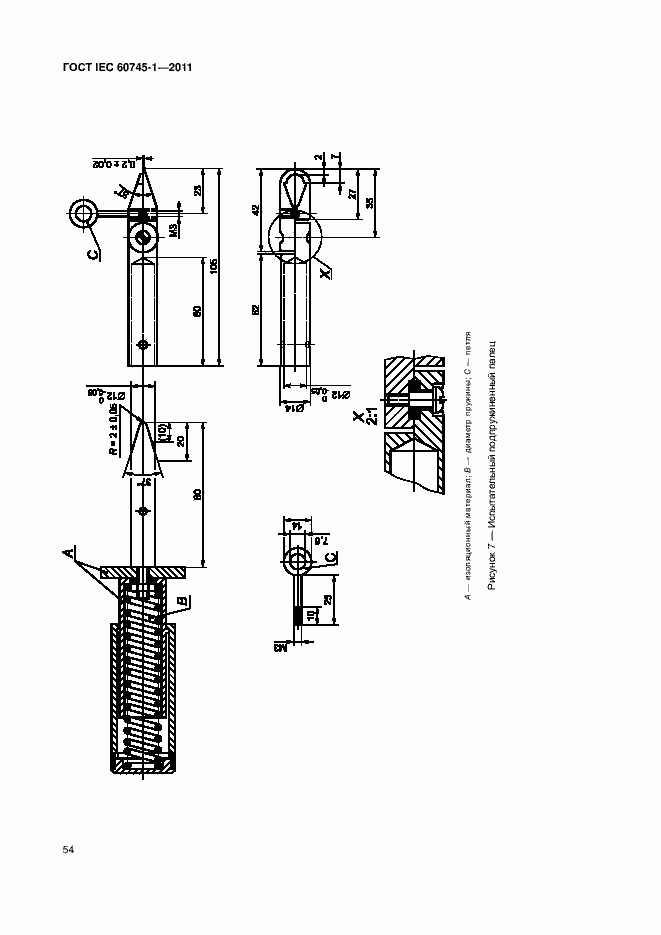 Страница 60 ГОСТ IEC 60745-1-2011
