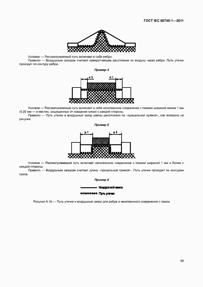 Страница 65 ГОСТ IEC 60745-1-2011