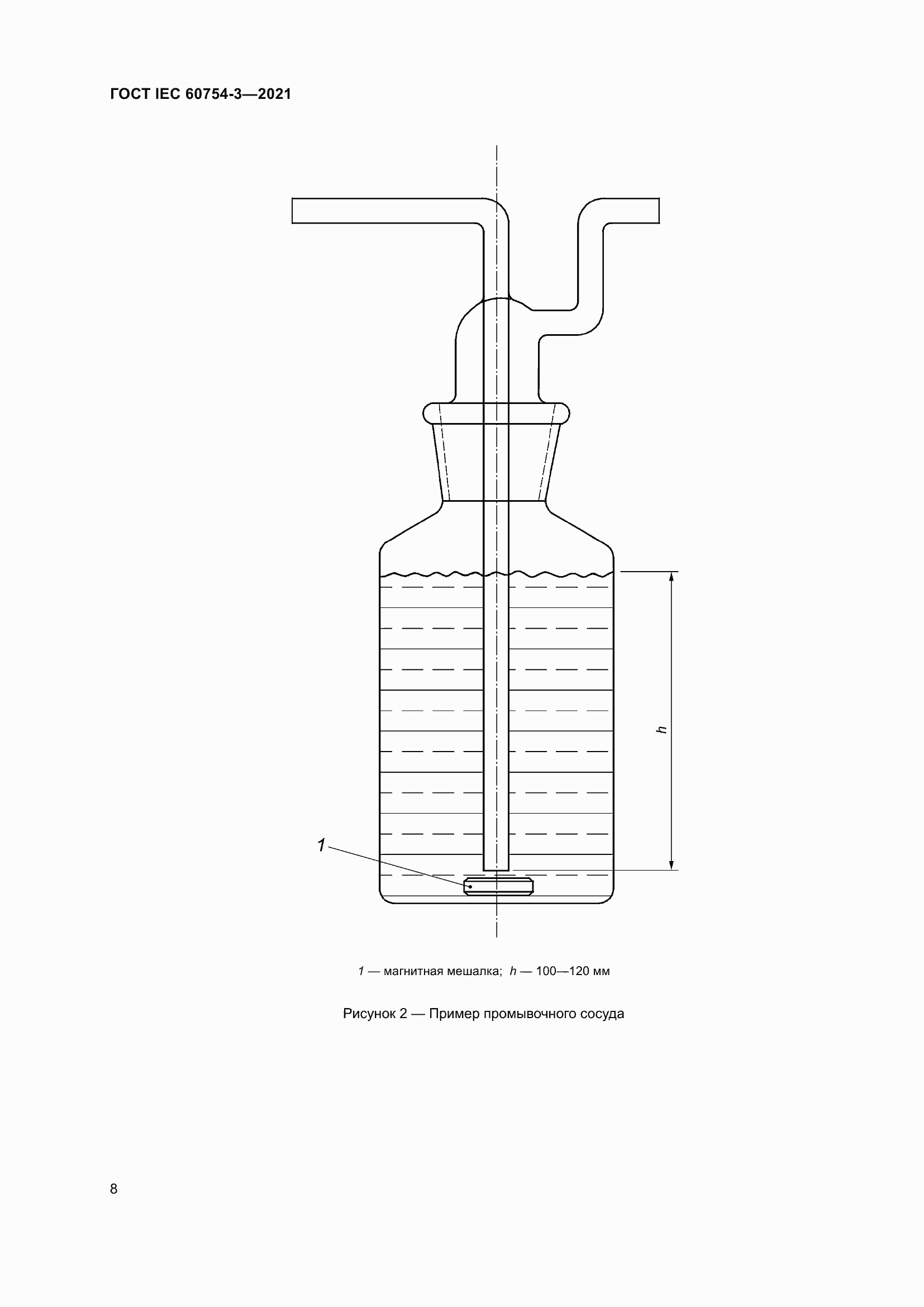 Страница 15 ГОСТ IEC 60754-3-2021
