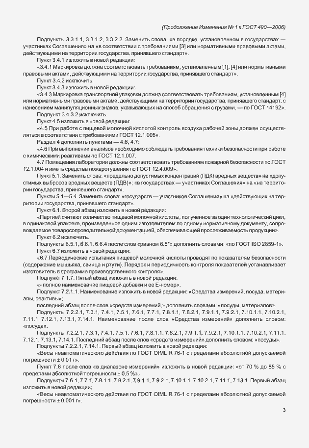 Приложение №1