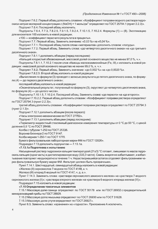 Приложение №1