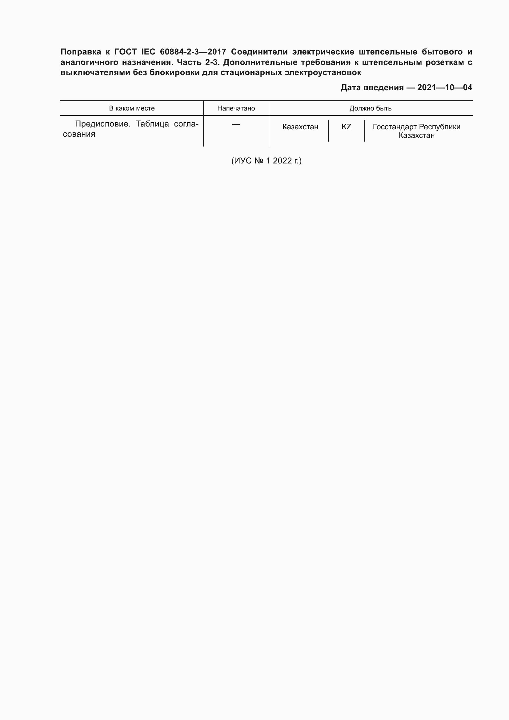 Приложение №2