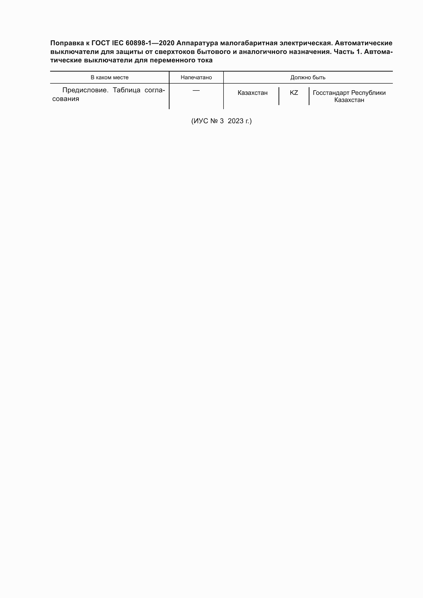 Приложение №2