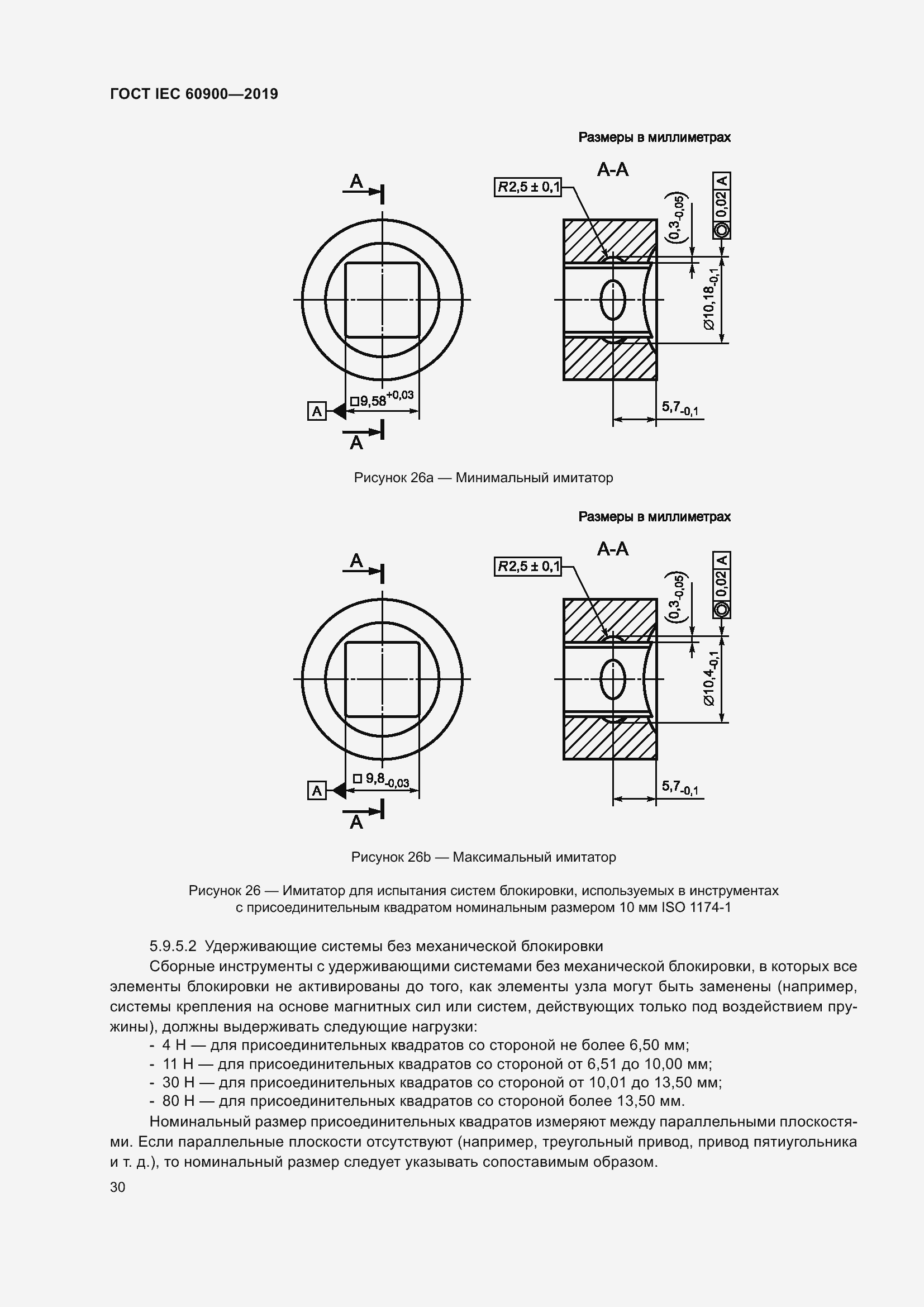 Страница 34 ГОСТ IEC 60900-2019
