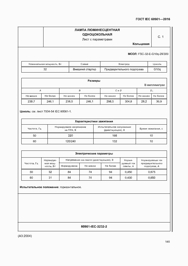 Страница 149 ГОСТ IEC 60901-2016
