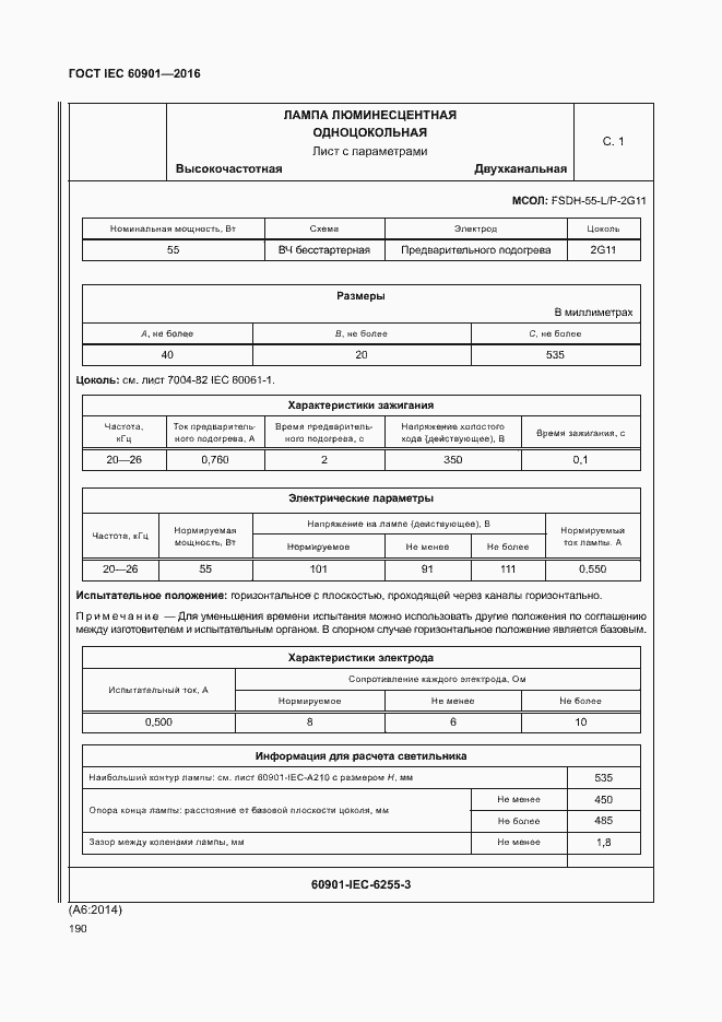 Страница 194 ГОСТ IEC 60901-2016