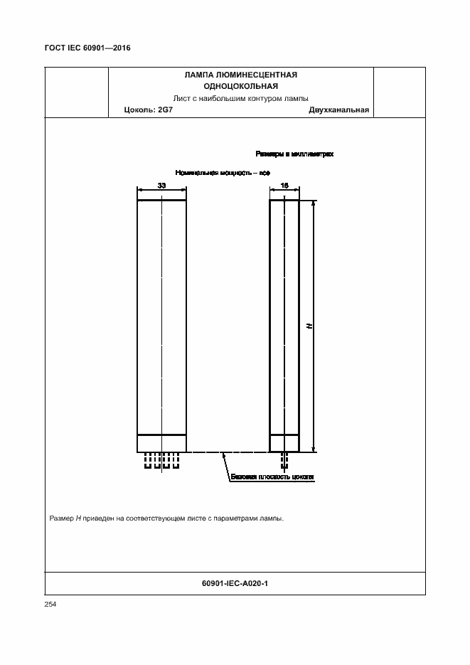 Страница 258 ГОСТ IEC 60901-2016
