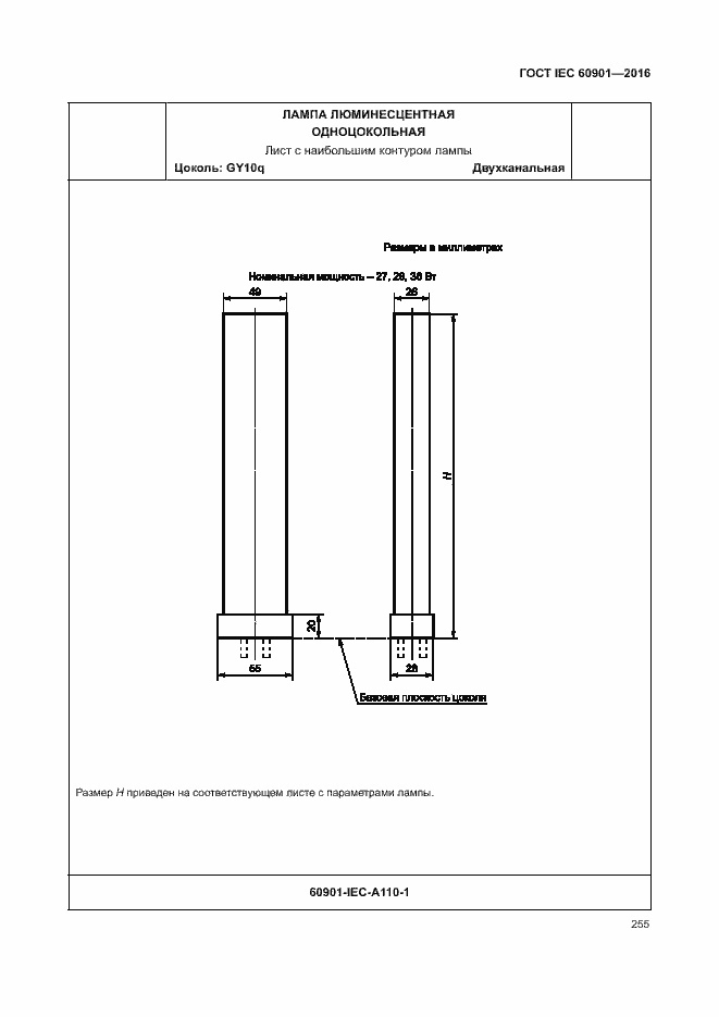 Страница 259 ГОСТ IEC 60901-2016