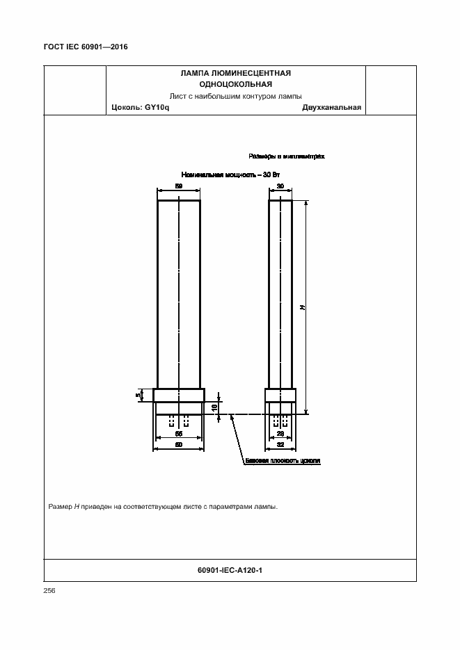 Страница 260 ГОСТ IEC 60901-2016