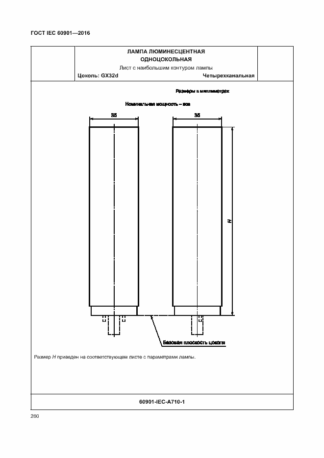 Страница 264 ГОСТ IEC 60901-2016