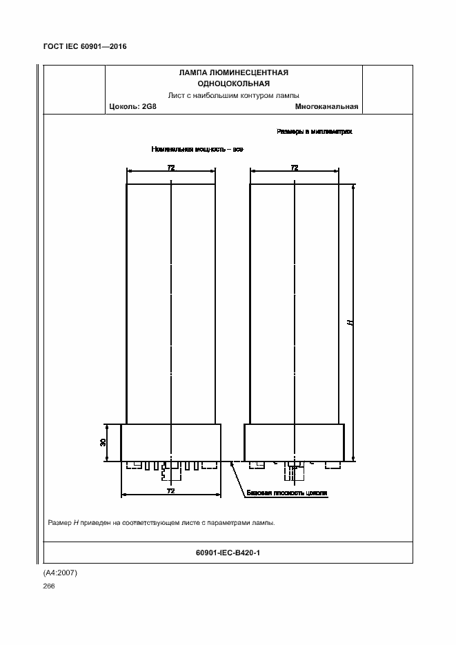 Страница 270 ГОСТ IEC 60901-2016