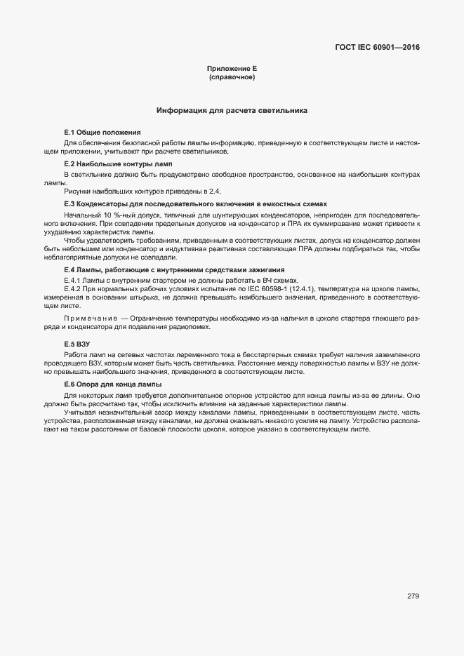 Страница 283 ГОСТ IEC 60901-2016