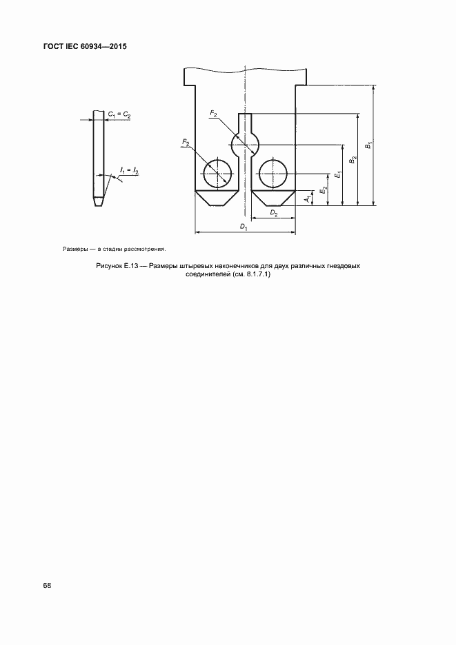 Страница 73 ГОСТ IEC 60934-2015