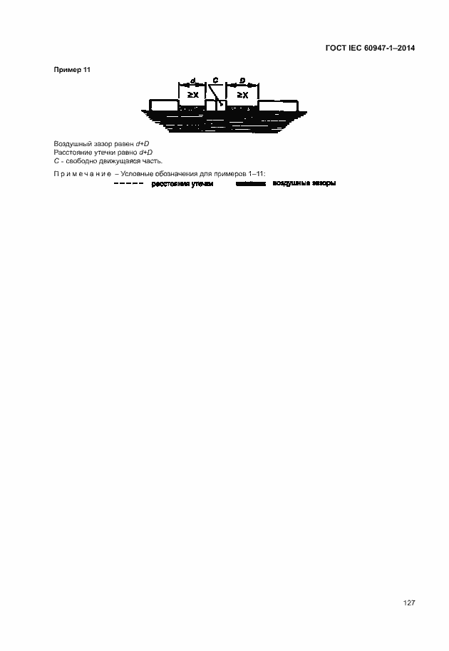 Страница 132 ГОСТ IEC 60947-1-2014