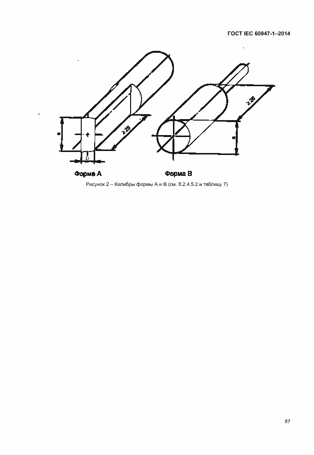 Страница 92 ГОСТ IEC 60947-1-2014