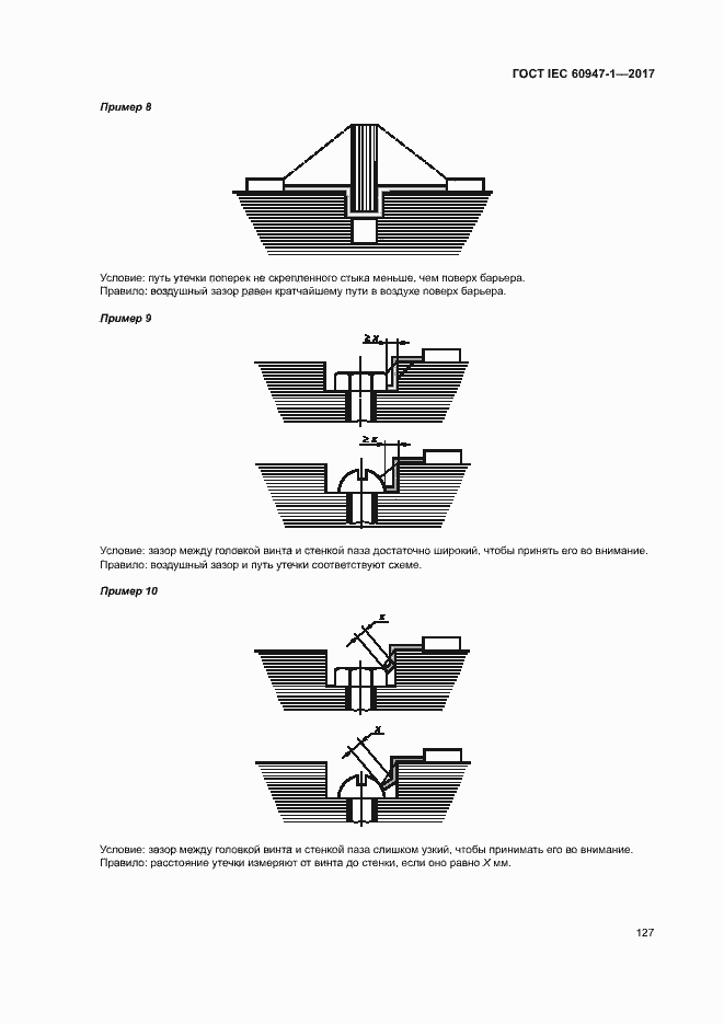 Страница 135 ГОСТ IEC 60947-1-2017