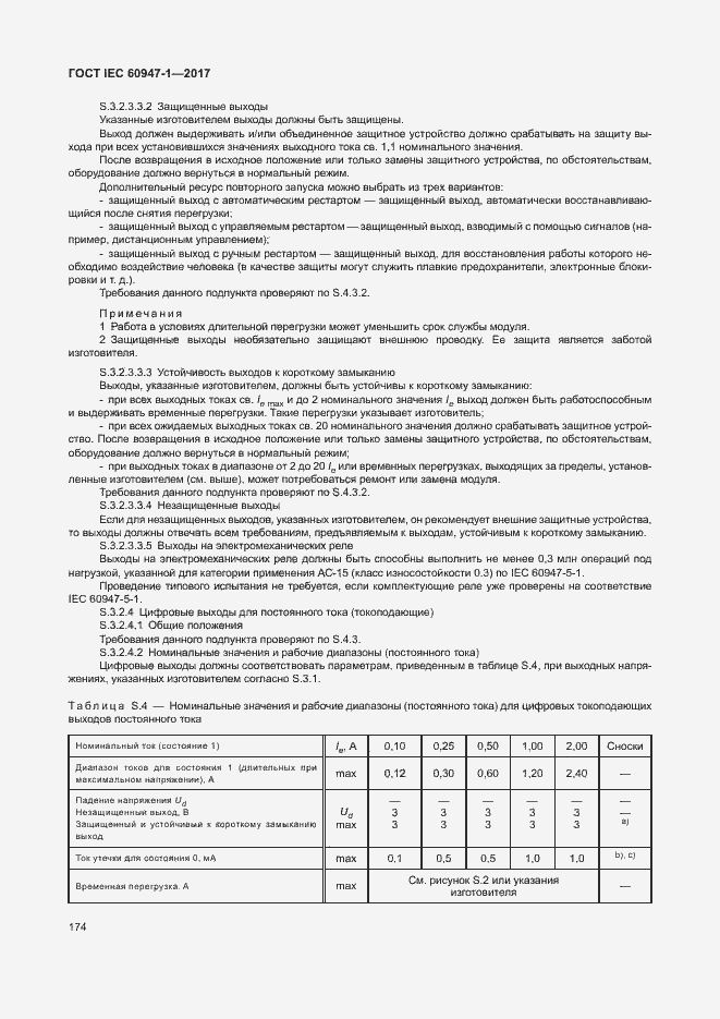 Страница 182 ГОСТ IEC 60947-1-2017