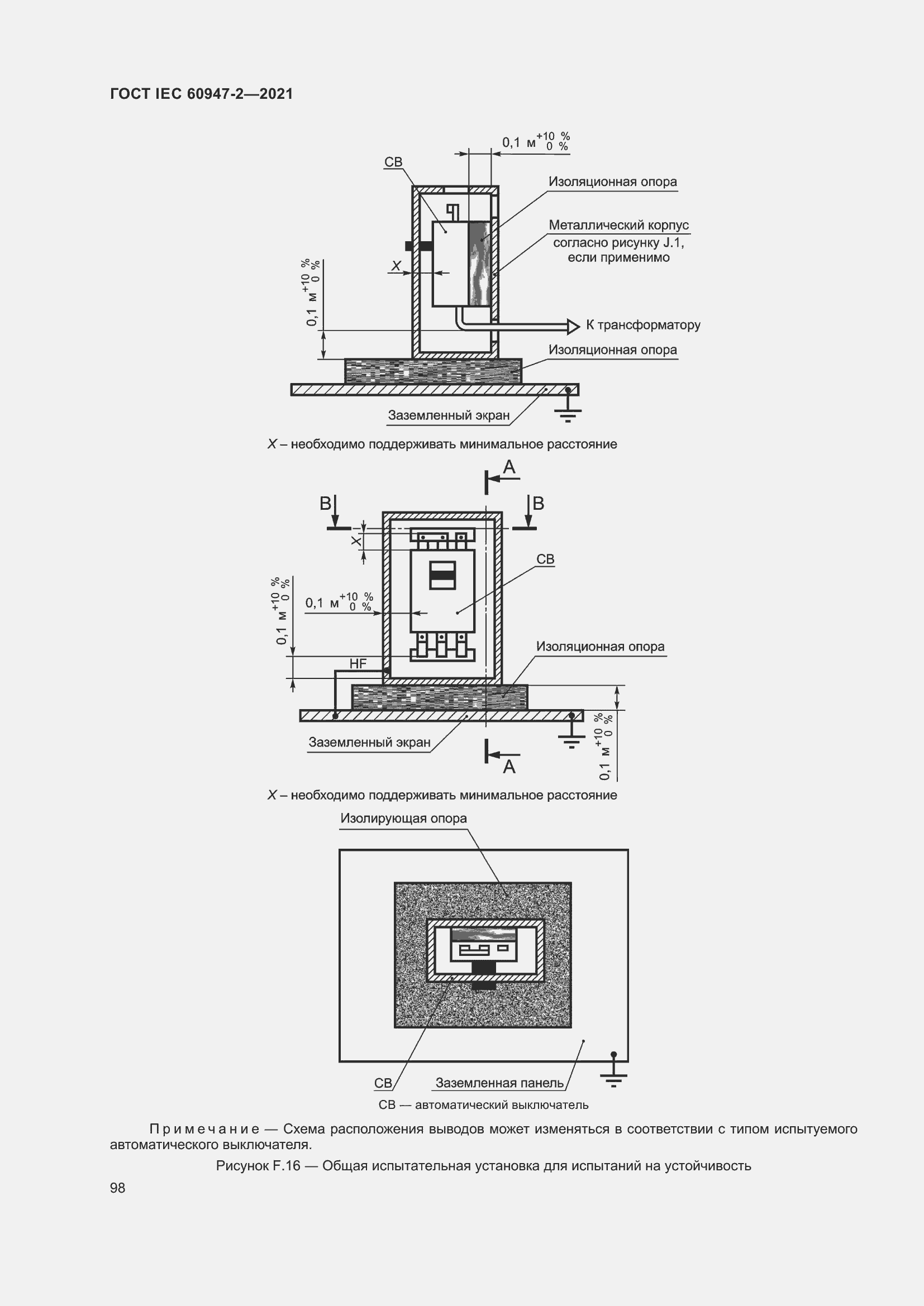 Страница 104 ГОСТ IEC 60947-2-2021