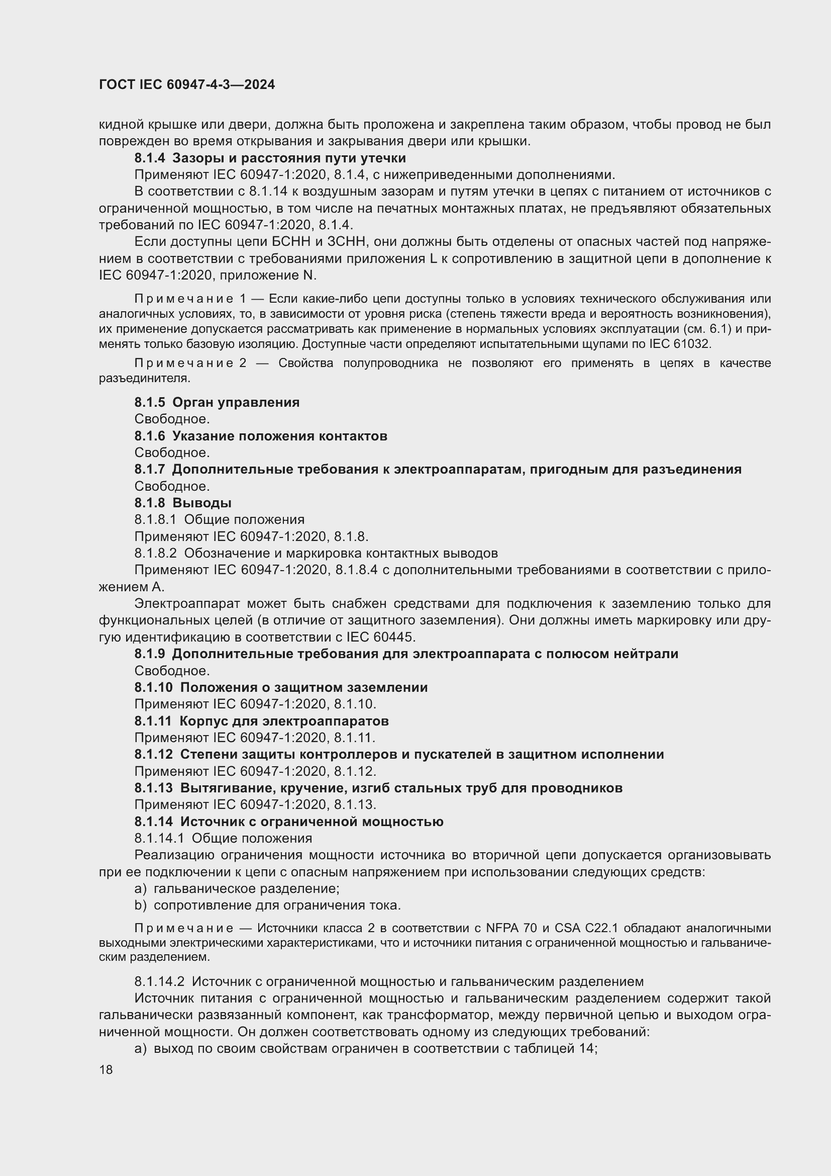 Страница 24 ГОСТ IEC 60947-4-3-2024