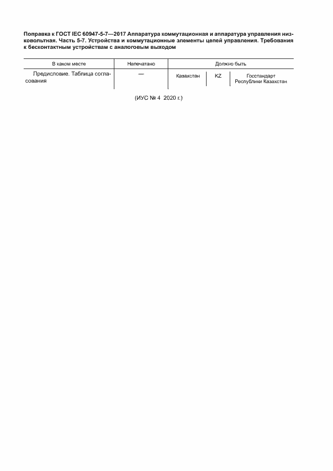 Приложение №2