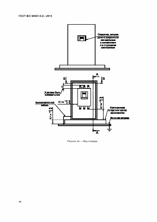 Страница 50 ГОСТ IEC 60947-6-2-2013
