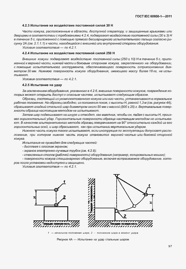 Страница 107 ГОСТ IEC 60950-1-2011
