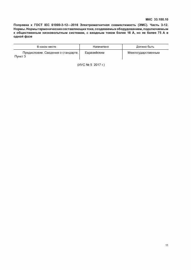 Приложение №1