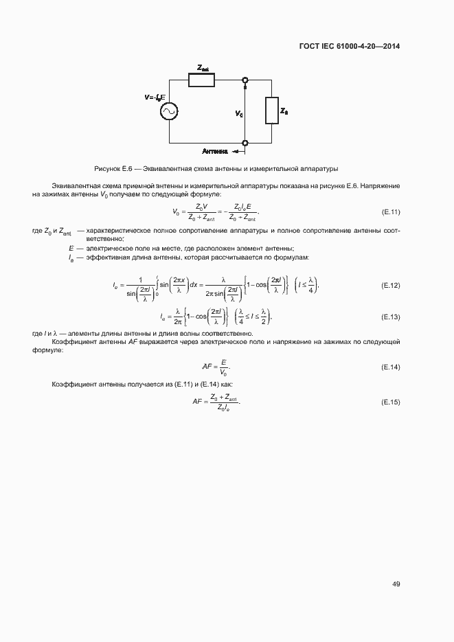 Страница 54 ГОСТ IEC 61000-4-20-2014
