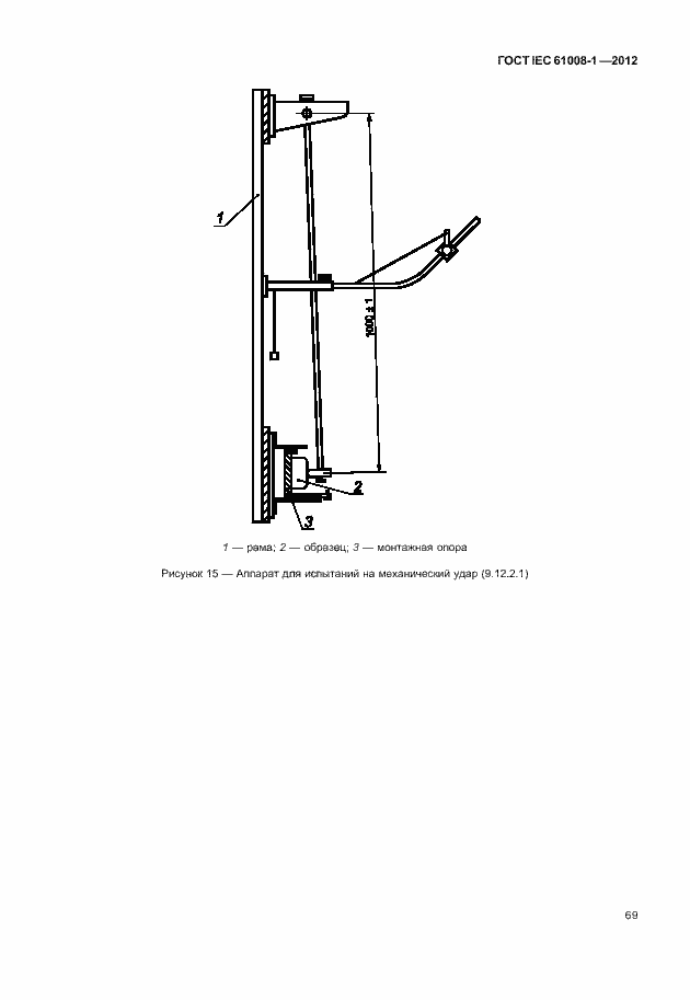 Страница 77 ГОСТ IEC 61008-1-2012