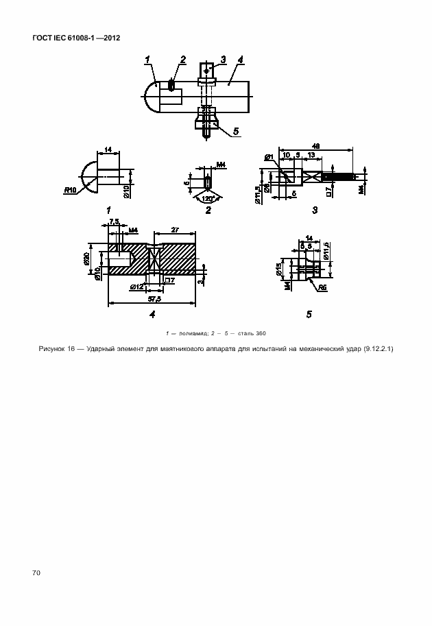 Страница 78 ГОСТ IEC 61008-1-2012