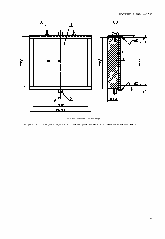 Страница 79 ГОСТ IEC 61008-1-2012