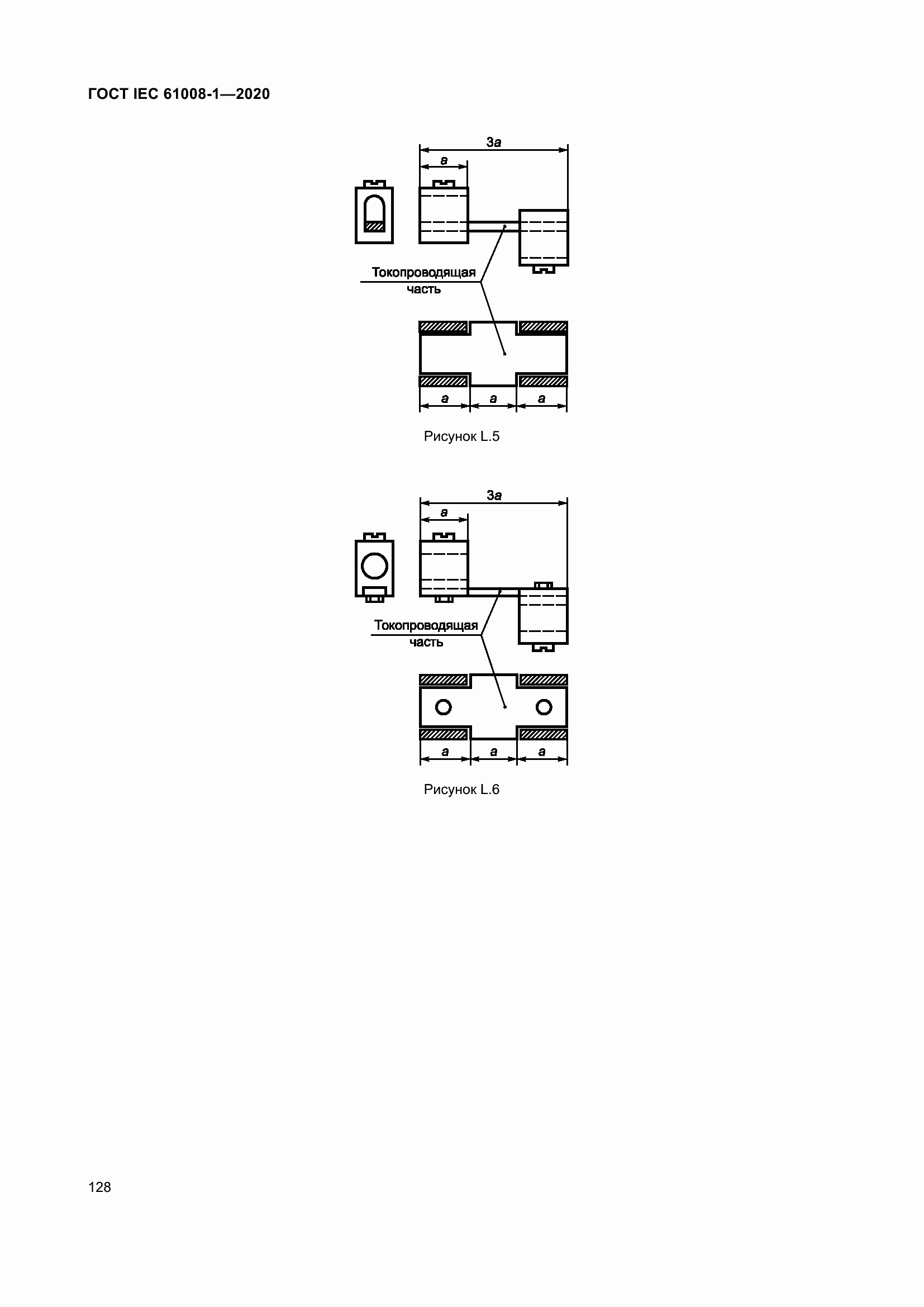 Страница 136 ГОСТ IEC 61008-1-2020