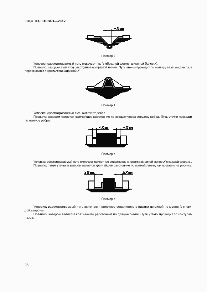 Страница 101 ГОСТ IEC 61058-1-2012