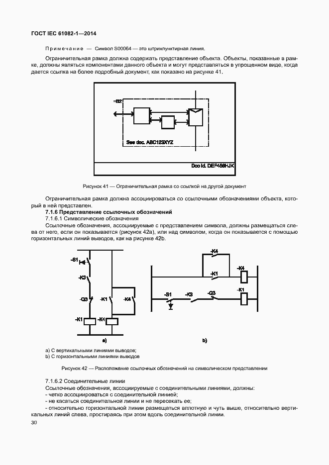 Страница 36 ГОСТ IEC 61082-1-2014