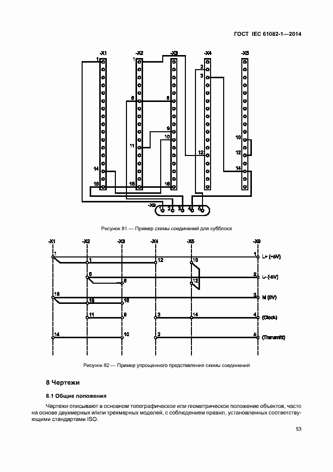 Страница 59 ГОСТ IEC 61082-1-2014
