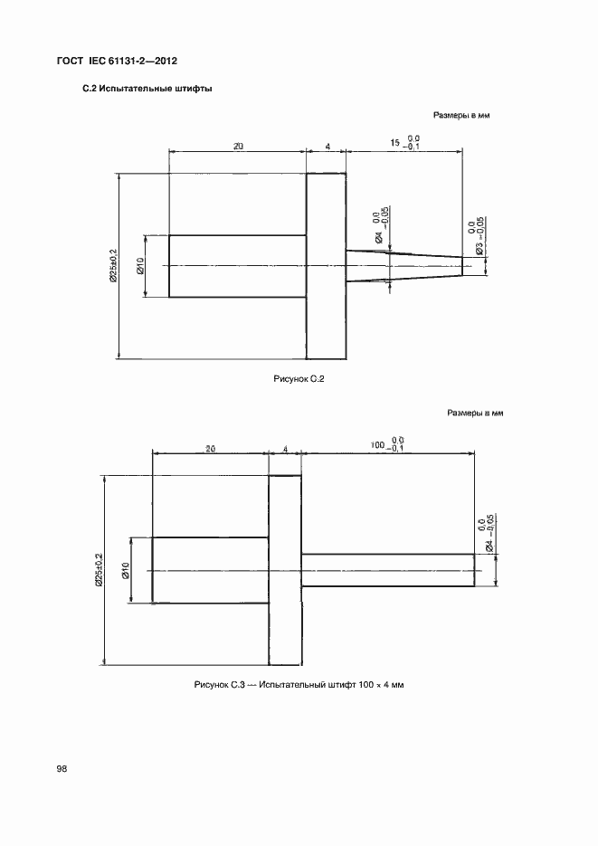 Страница 103 ГОСТ IEC 61131-2-2012