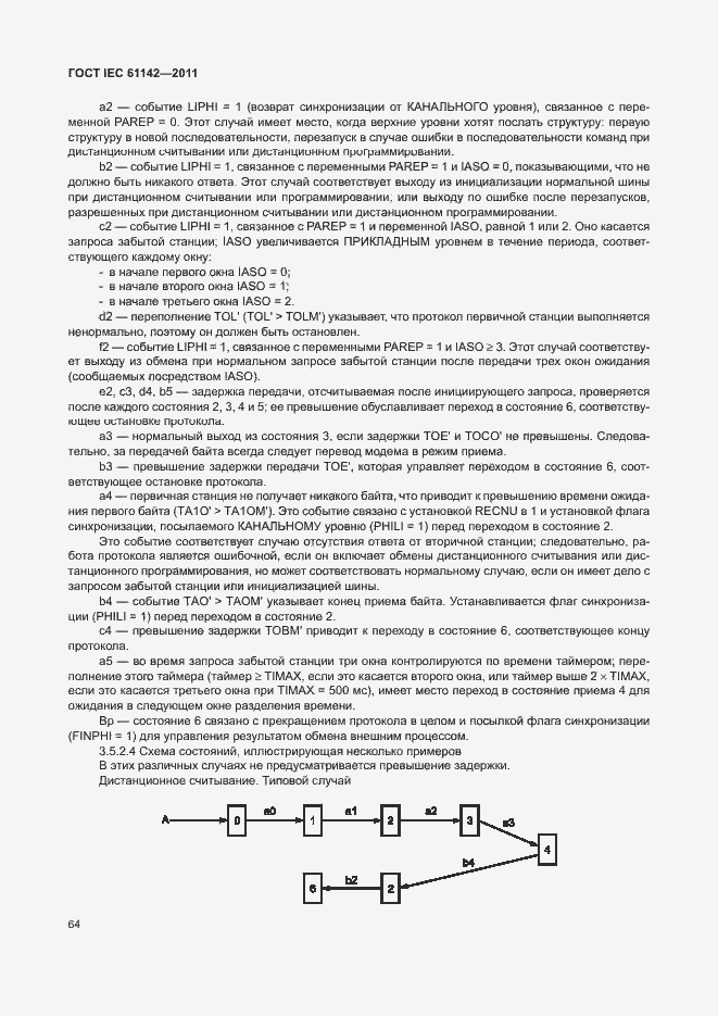 Страница 68 ГОСТ IEC 61142-2011